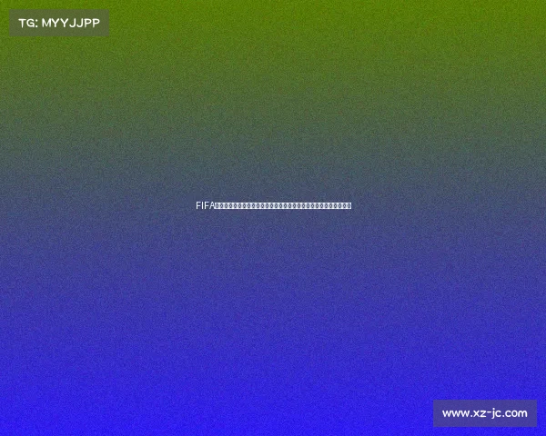 FIFA封面世界杯传奇球星与绿茵荣耀的全球盛宴回顾与未来展望经典瞬间